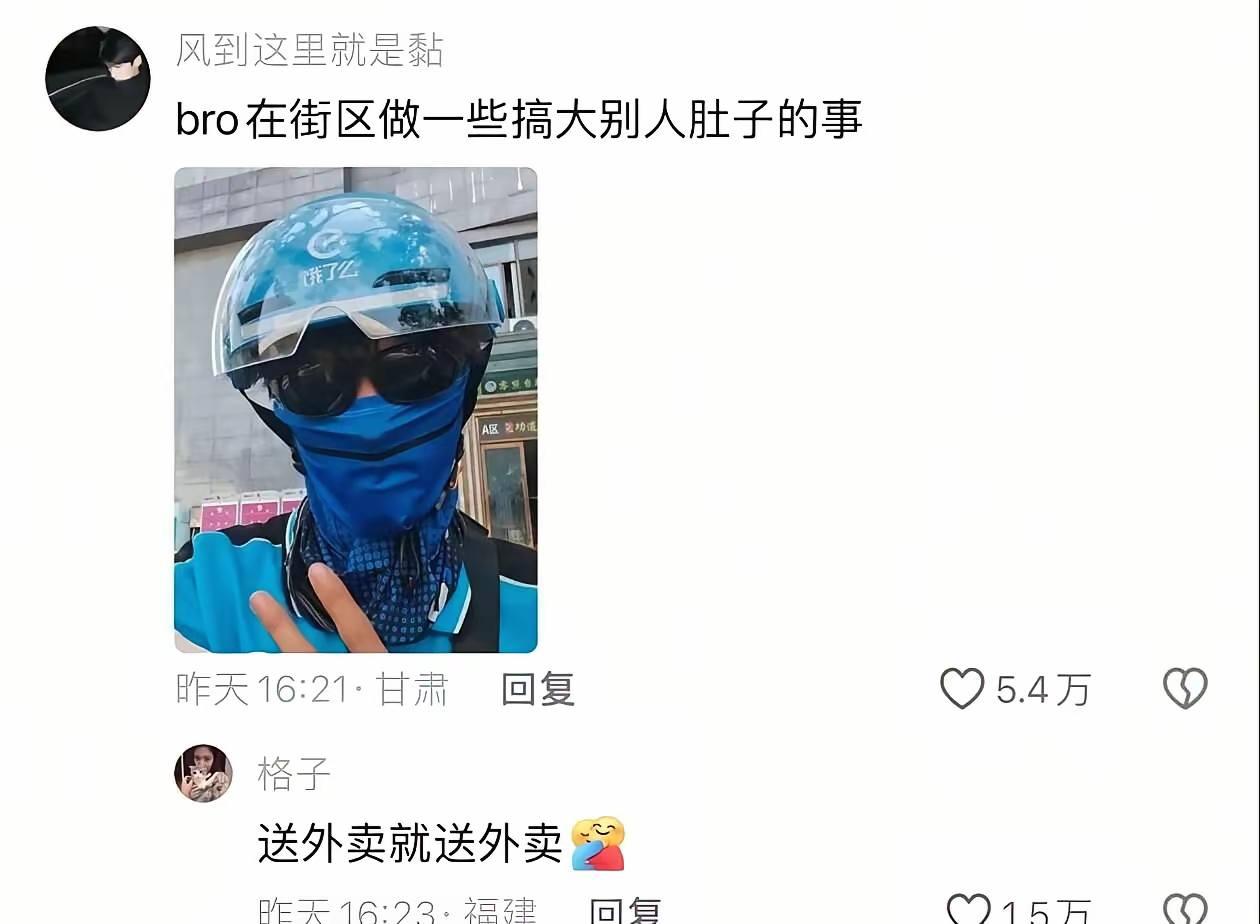 Bro还是挺幽默风趣的一个人