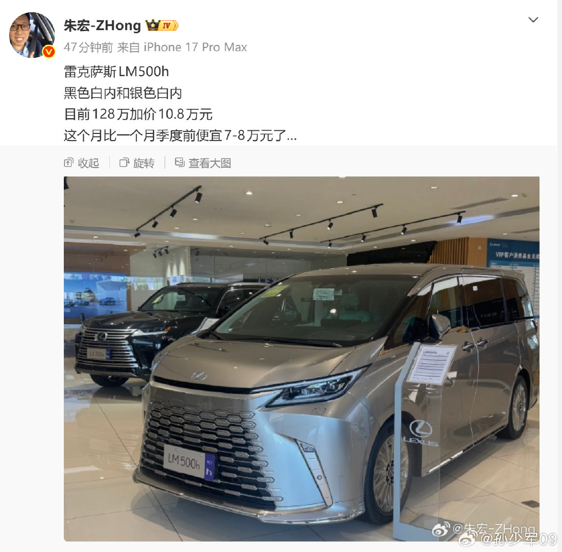好消息：雷克萨斯LM500h优惠7万坏消息：还要加价10万​