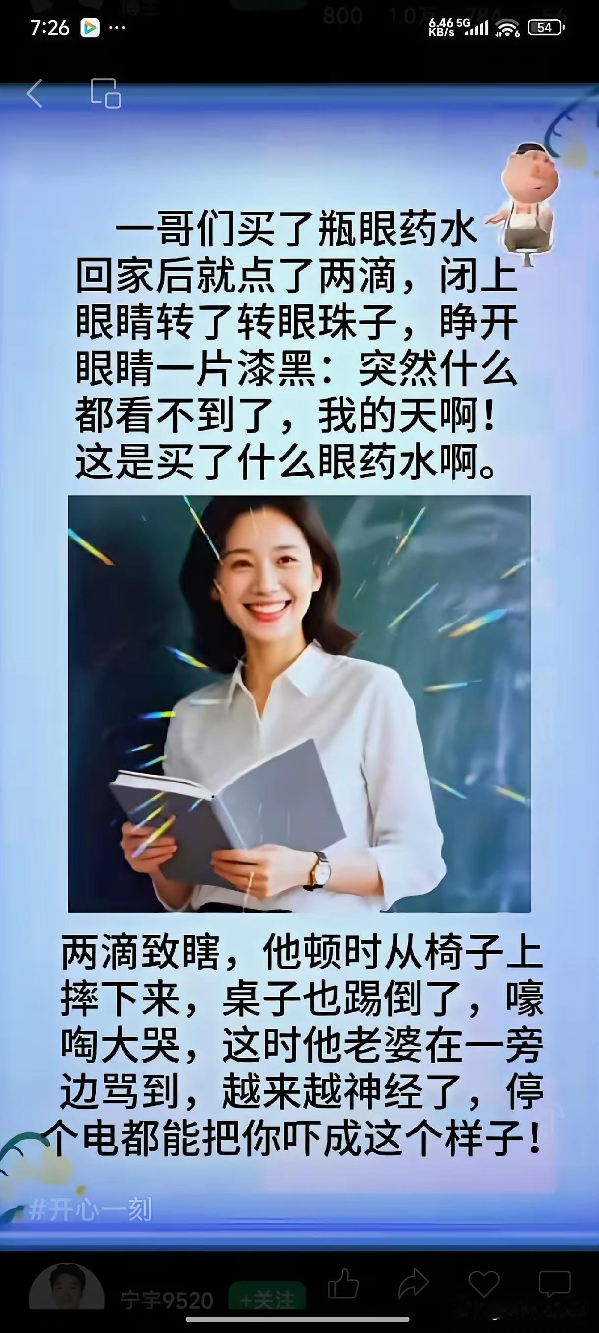 说实话初看不好笑在看一遍然后再代入一下真的很有笑点[捂脸哭]