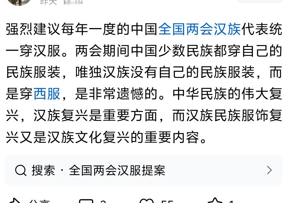 作为中国最大的民族，还需要考一件衣服来显示自己的存在吗？整体上而言，是不需要的！