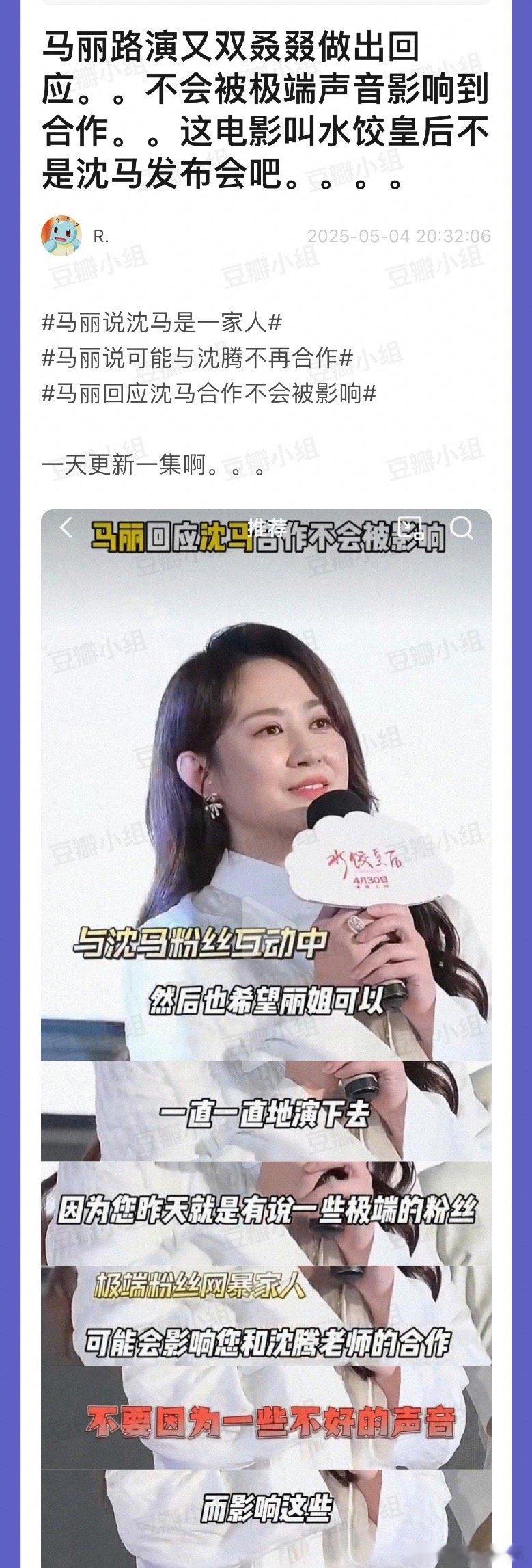 观感已经很差了没有电影内容全是沈马看来电影扑的没别的热度可以炒了🙊​​​