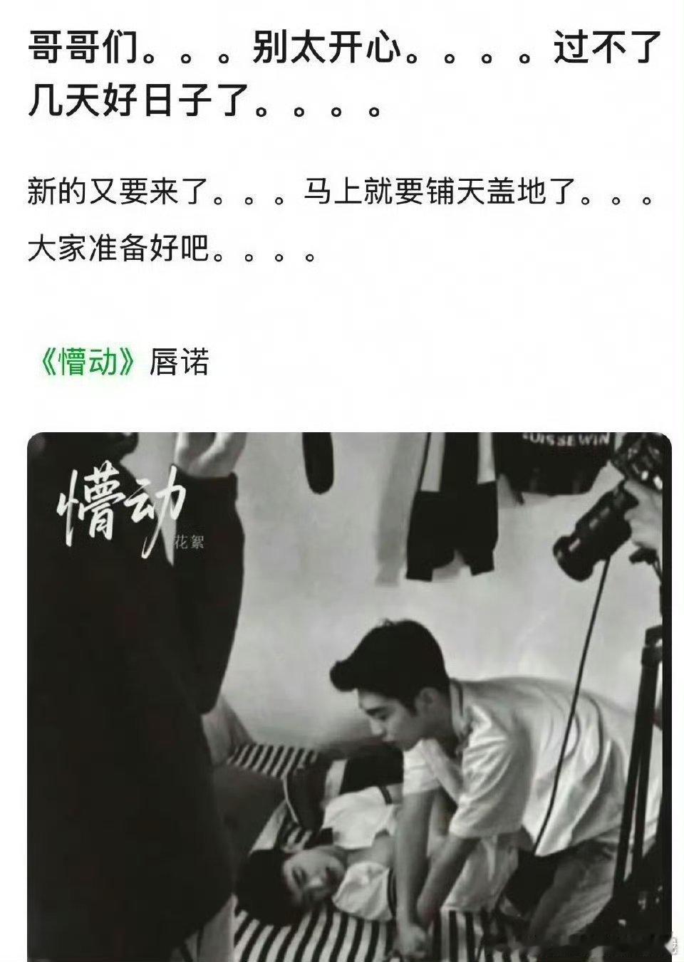 网友：有嫂子请藏好哦剧方：没藏，我们嫂子都公开着😳俺不中了，这是轮到8.0