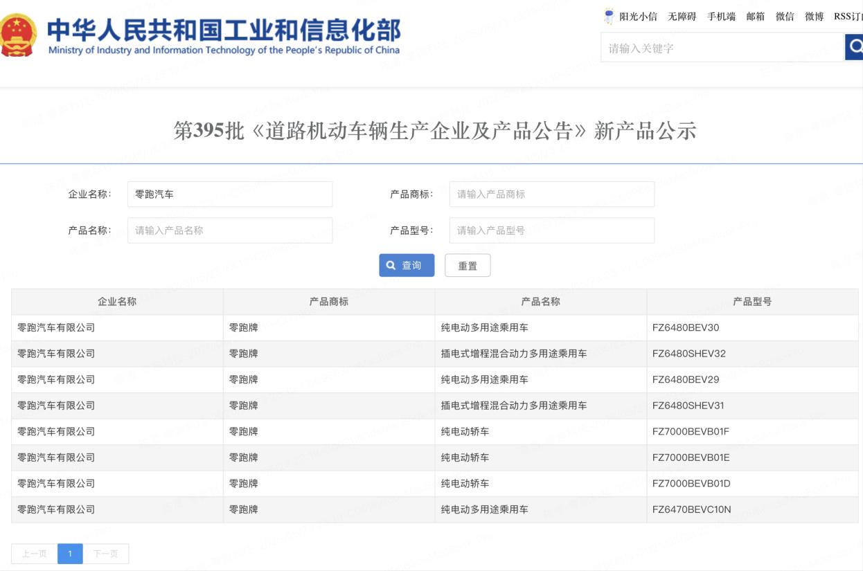 新款零跑C11焕新，更运动更年轻，宋Plus或迎来最大挑战？