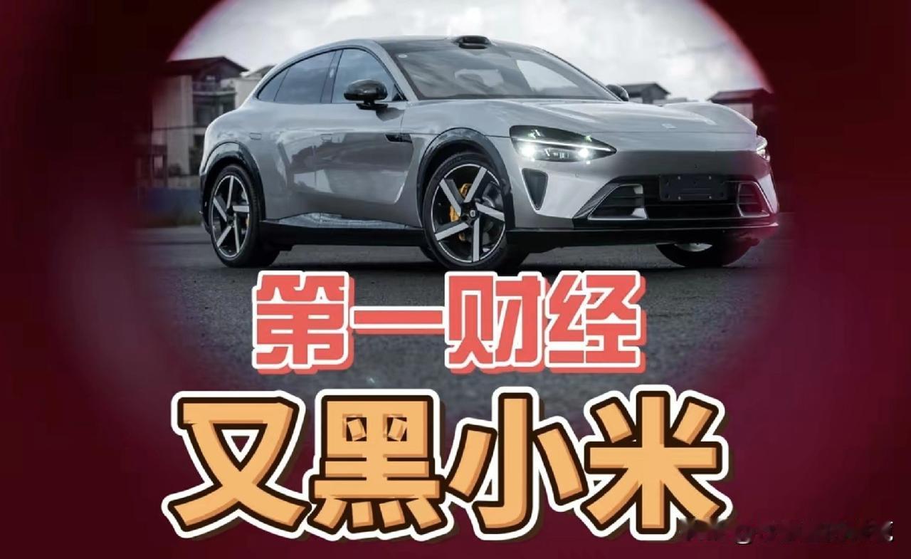 你们知道第一财经现在胆子有多大吗？他居然敢把华为和小米放在同一篇文章里，公开“抬