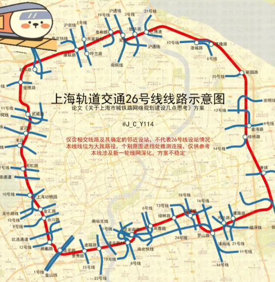 世界第一长地铁大环线来了！