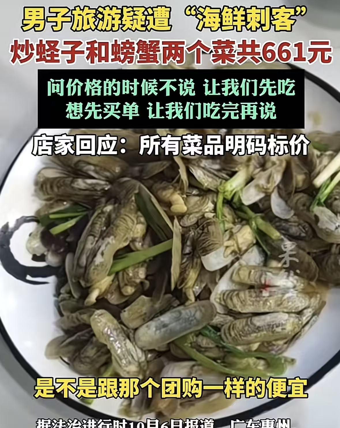 广东惠州，男子假期旅游期间，找了个饭店吃饭，本来想用团购，老板说时间过了，需要单