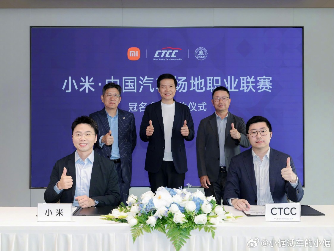说实话，我今天看到新闻的时候，确实震惊了一下。小米同时冠名中国汽车场地职业联赛、
