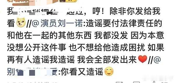 可别再刺激人家了聪明的檀丝都闭麦了造谣的话工作室和檀健次会是那样的回应吗檀健次