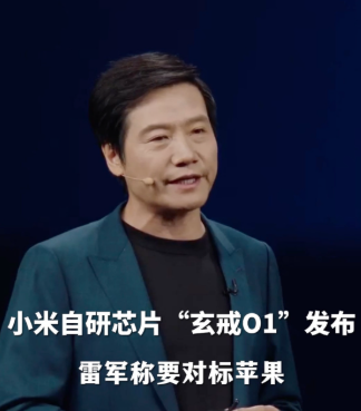 雷军把200亿研发费拍在桌上，等于告诉苹果：别只靠旧芯片吃红利。3nm玄戒O
