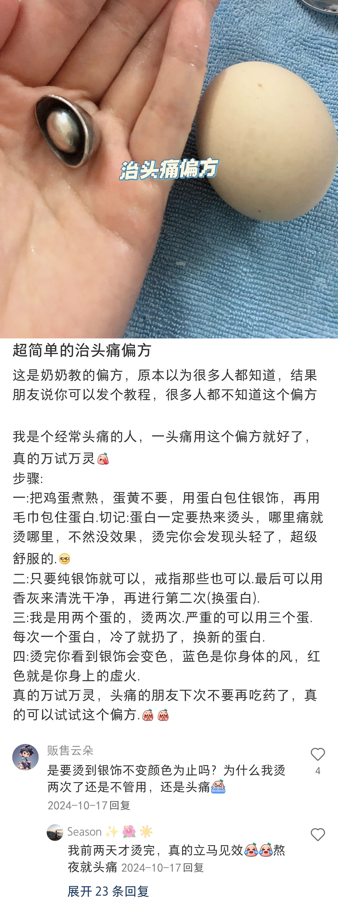 哦买嘎。。。第一次对中国网友冷知识肃然起敬了