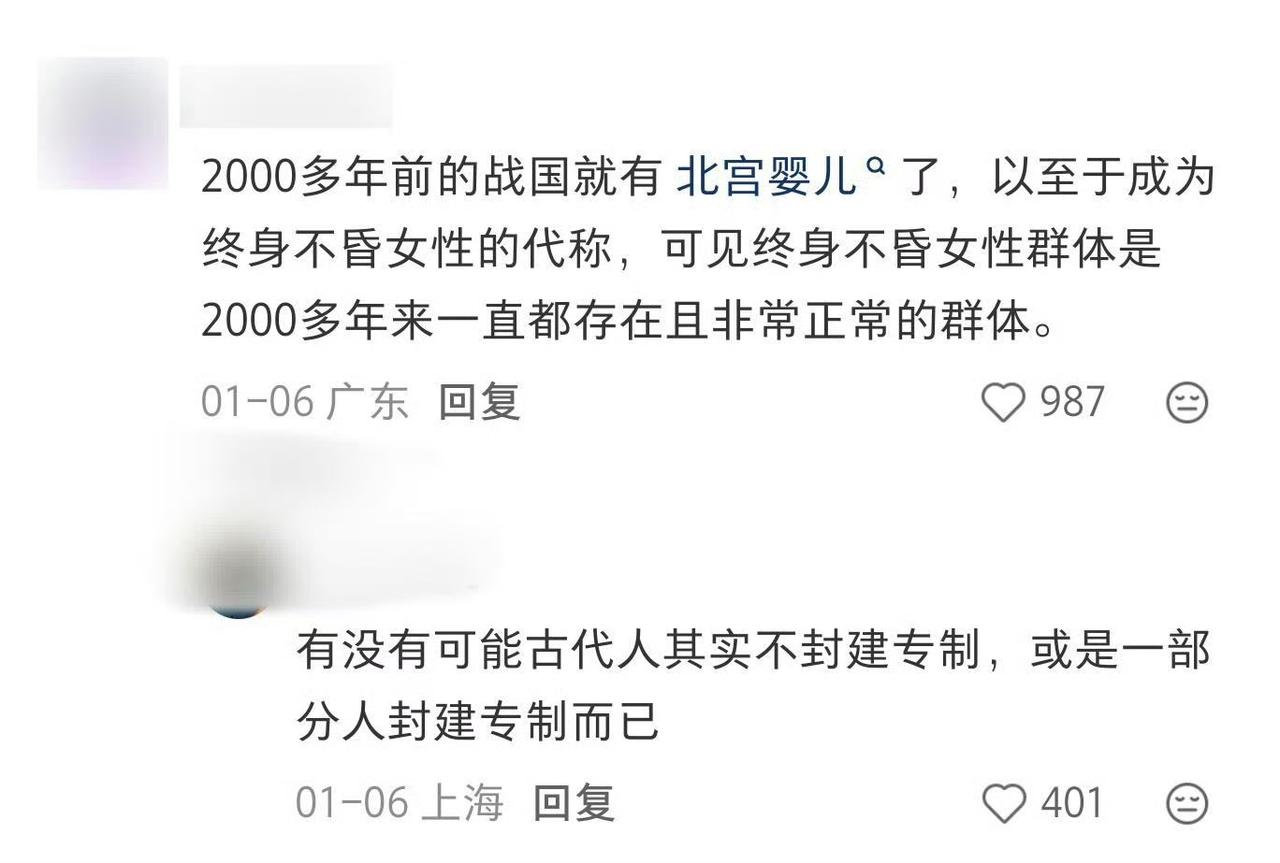 原来历史上真有不结婚的单女过得好​​​