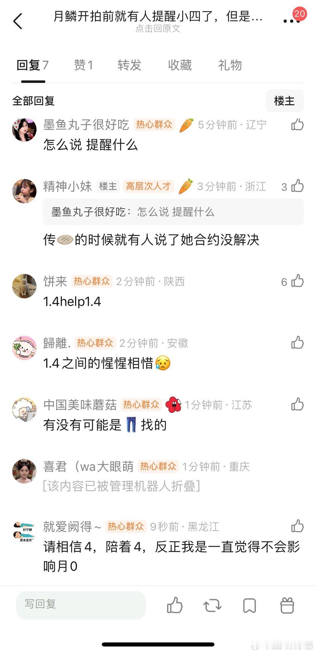 月鳞绮纪开拍前就有人提醒郭敬明了吧