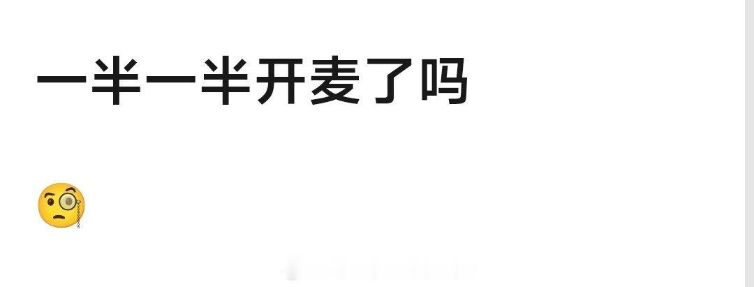 浪姐直播对口型好了，浪姐今年的全开麦直播等于🈚️了！阚清子组、曾沛慈组都是垫
