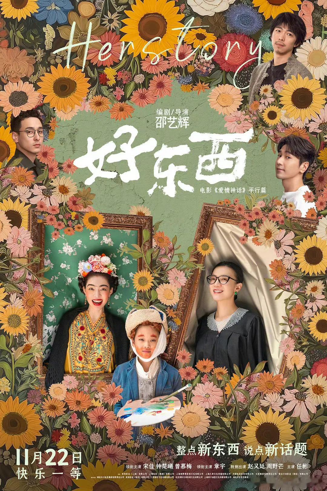 金鸡奖提名这两部我都超喜欢​​​