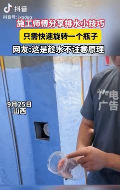 男子发现卫生间都是水，低于出水口排不出去，不料他一点也不慌，没有用盆去舀水，只是