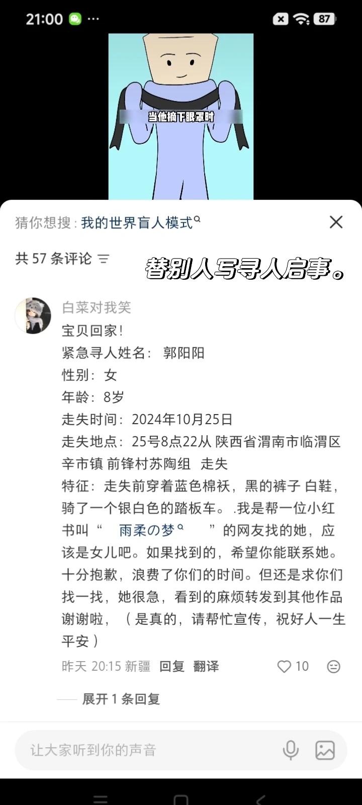 有人找到了，一定要上，人家很着急，一年多了。.