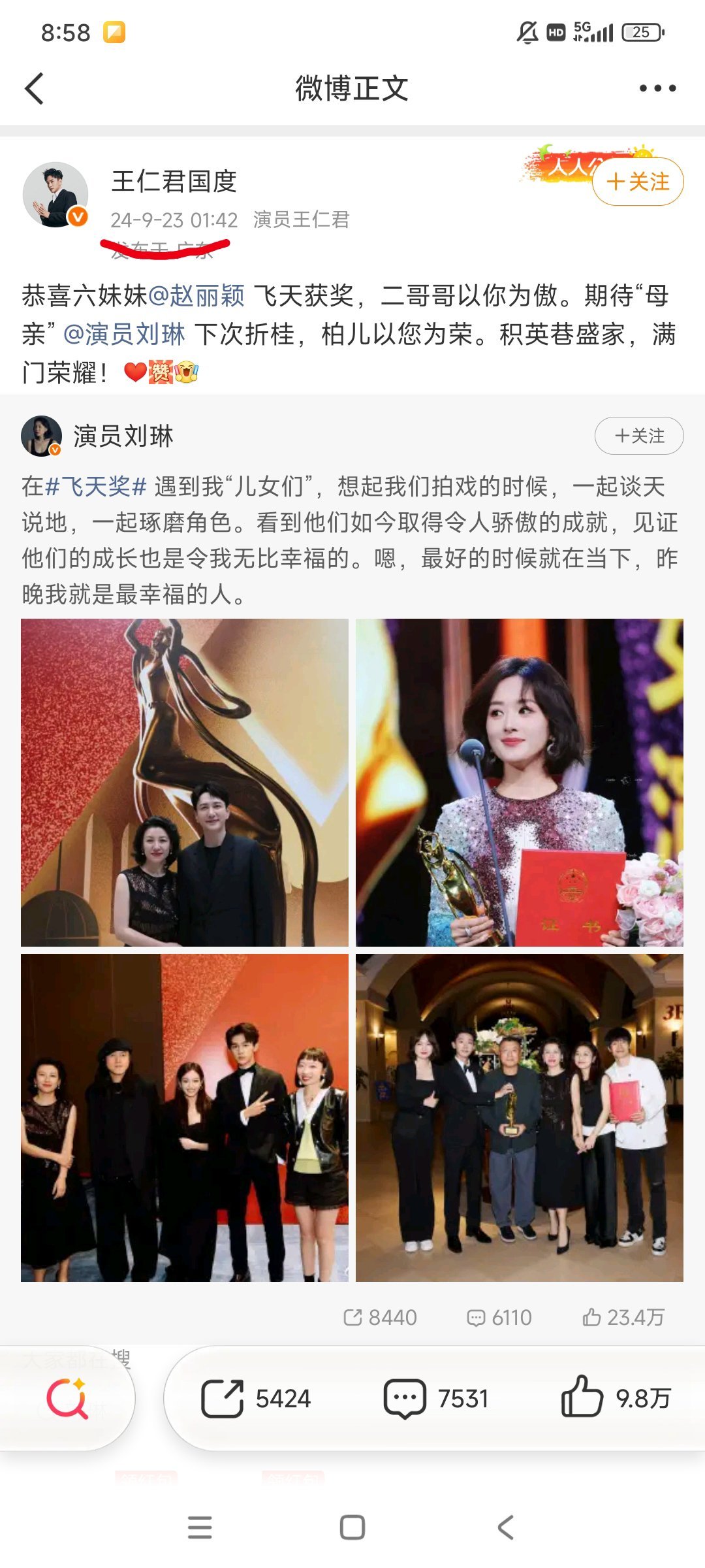 我再次感叹，娱乐圈真现实啊，你红了后身边都是好人。王仁君两年前的祝福，今天终于被