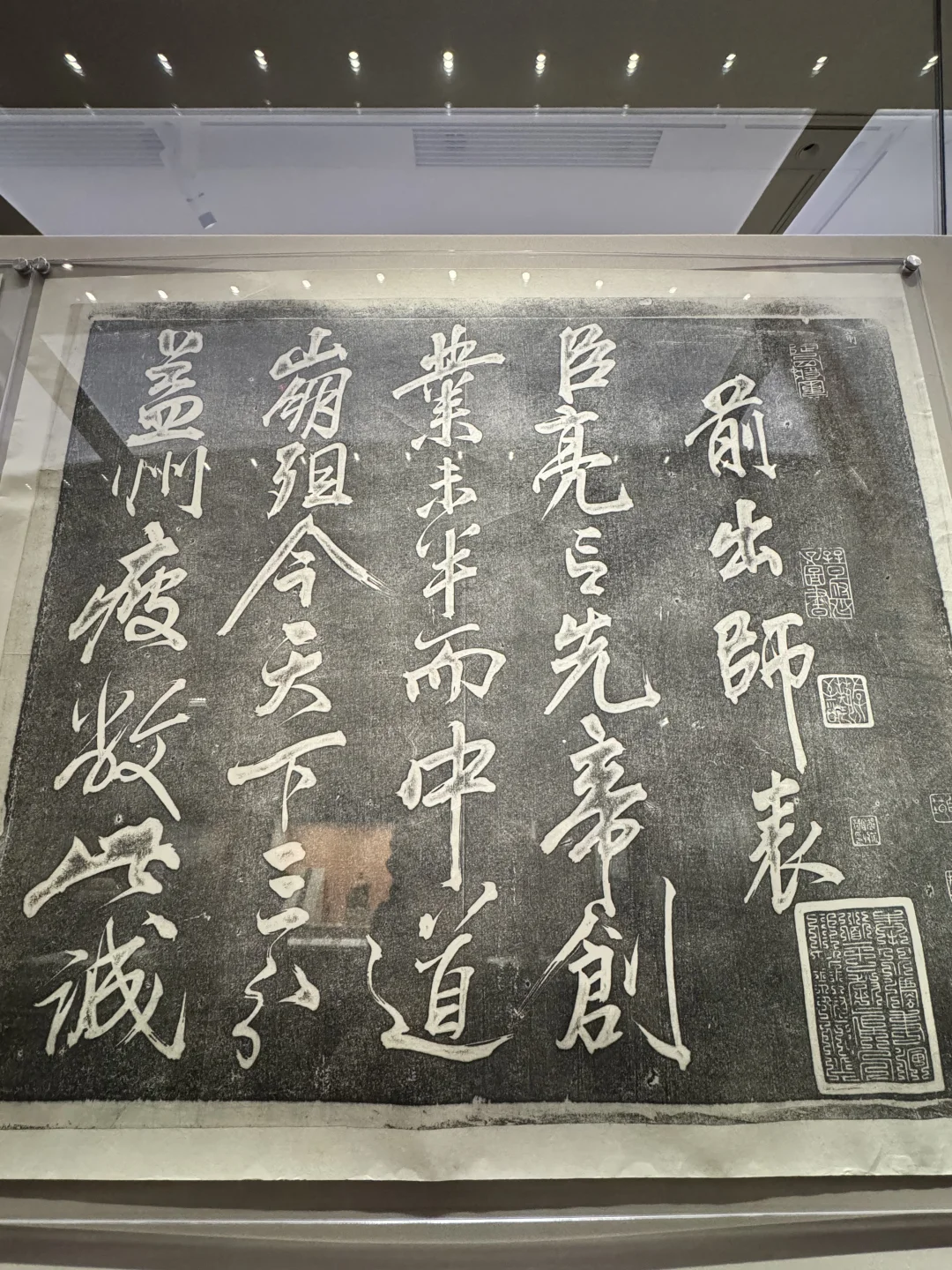 岳飞的这个书法水平相当相当高啊