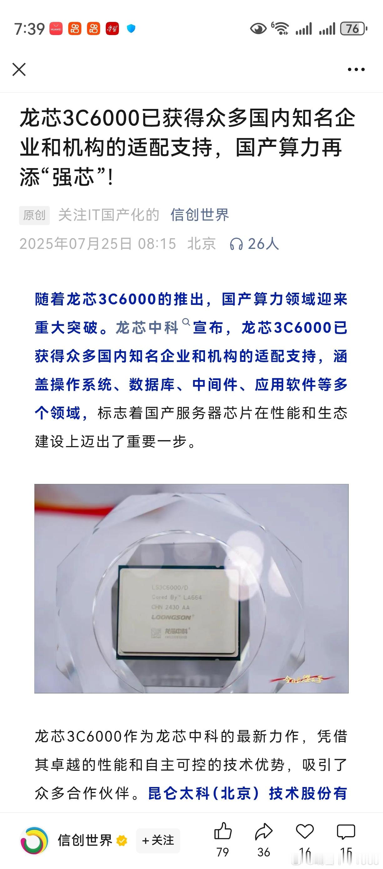 科技股主流品种，慢慢有了盘出底部的迹象。对比中期均线排列，谁领先就买谁。不必东张