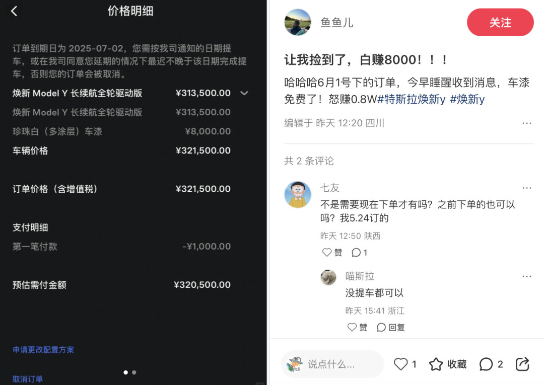 手快有！限时引荐福利引发特斯拉订购热潮，车友晒单点赞：狂赚8000元近日，特斯拉