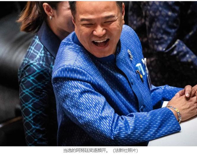 曼谷19日法新电)法新社统计的得票结果显示，泰国新一届国会周四选举阿努廷为首相，