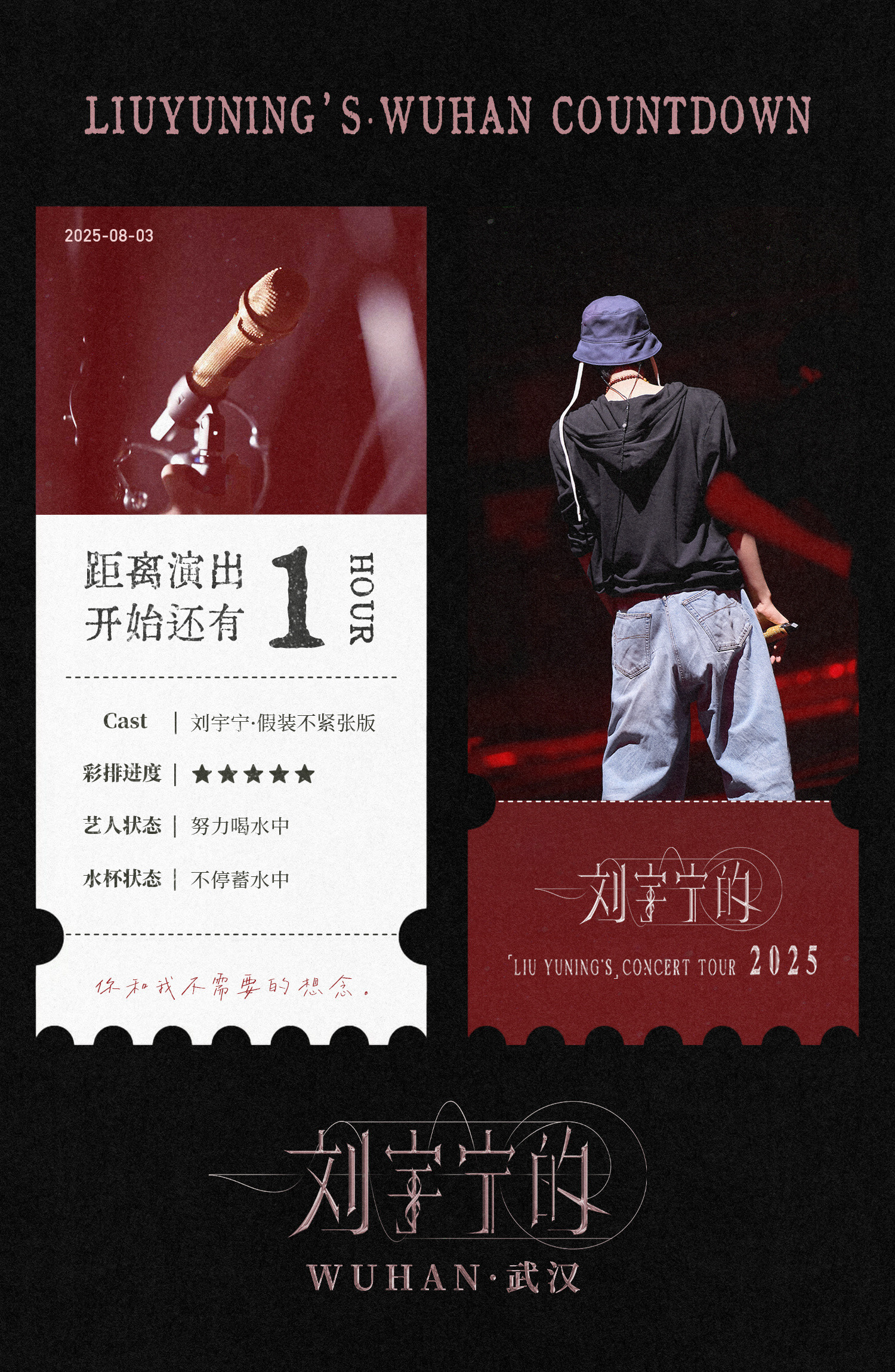好美丽的背影，去年武汉站跑线下了，竟然错过了这么美的背影，存之刘宇宁​​​