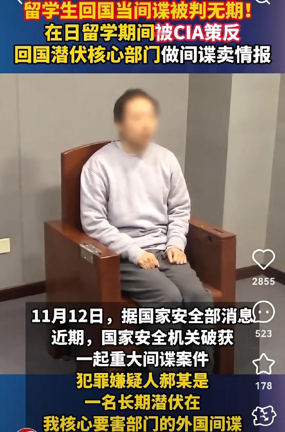 怎能如此猖狂！最近国家安全部公布日本间谍这事儿，可真是让人惊掉下巴！日本派了间