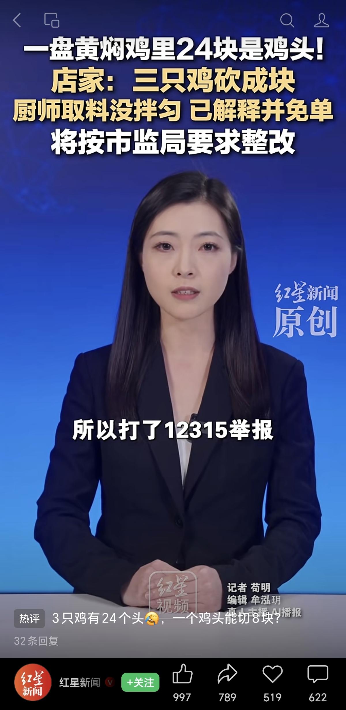 你敢信吗？一盘黄焖鸡吃出了24块鸡头。云南墨江的一个小镇餐馆，有一名在店里用餐