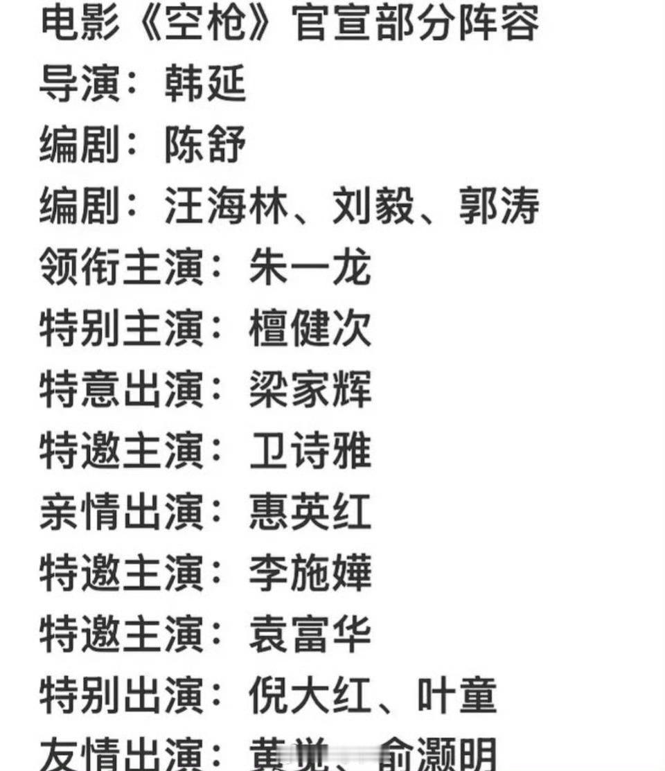 空枪今天最好笑的梗