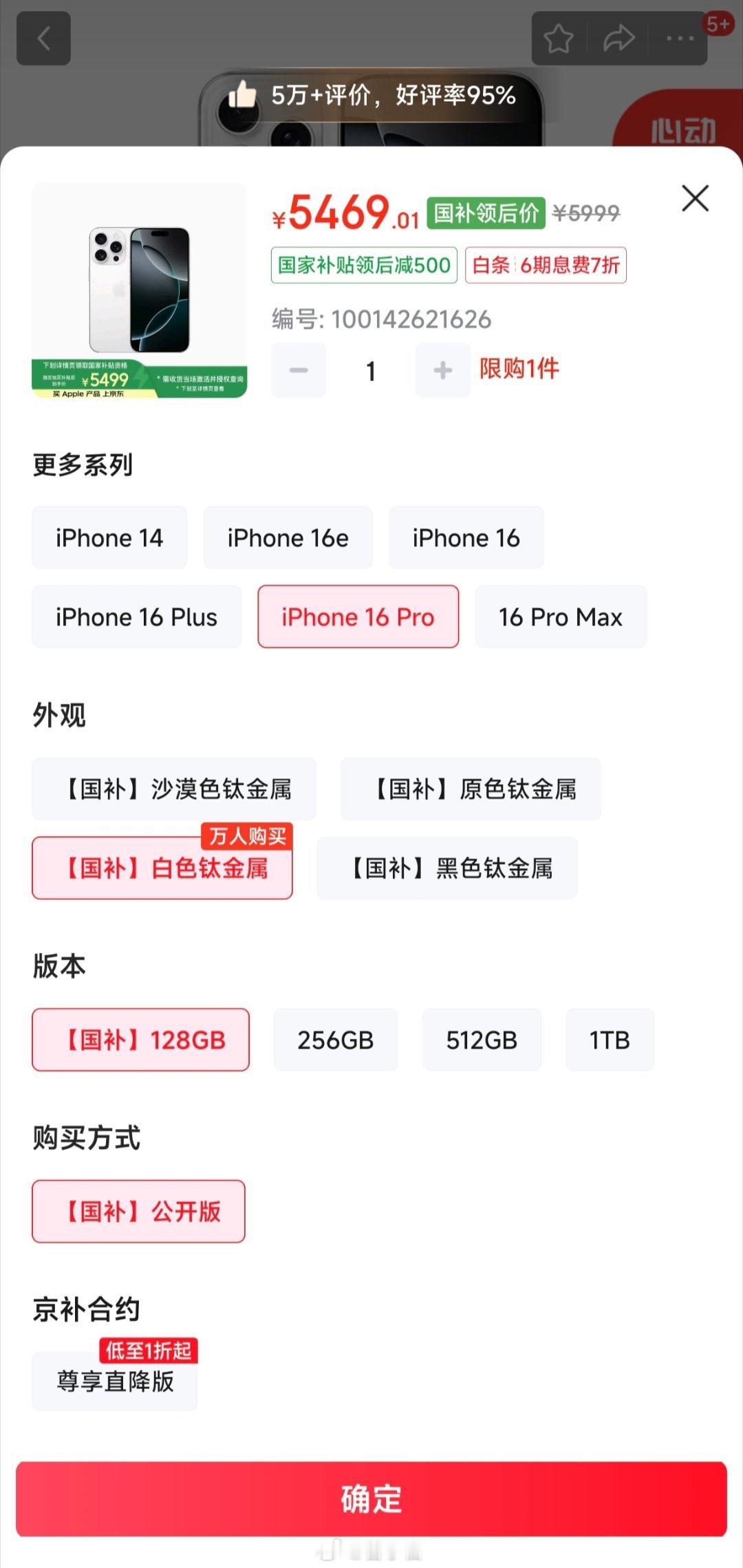 这不是还可以买吗...刚被抢空，就补货了？跟某些直播间的套路一模一样