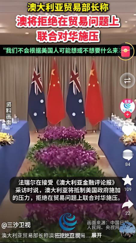这一次，澳大利亚和英国都还算做的不错！美国这几年一直想拉拢英国和澳大利亚，展开对
