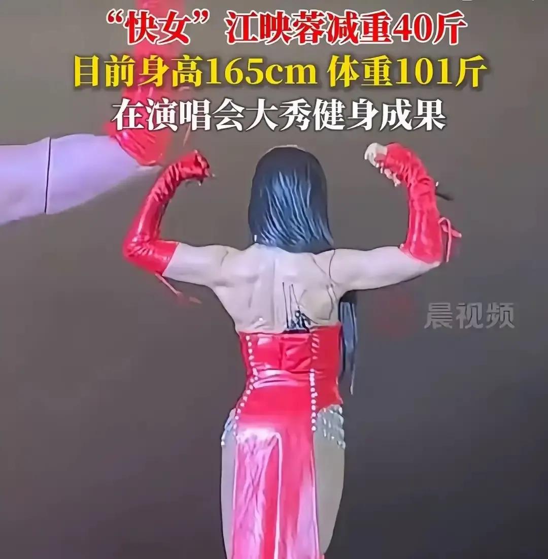江映蓉说自己165cm、101斤，结果网友把舞台截图一放大，肩背比旁边男舞伴还厚