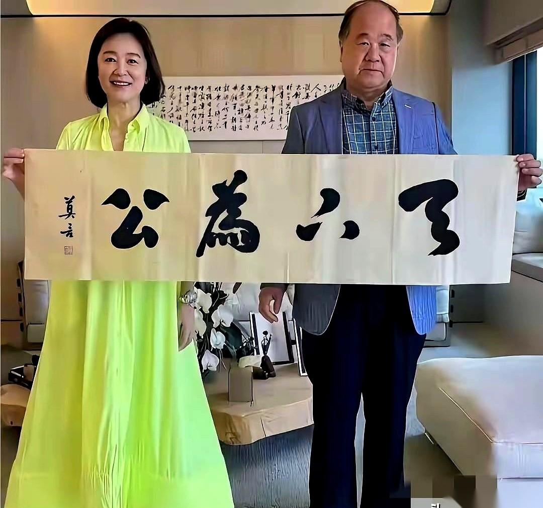莫言给林青霞写了四个字，被人骂惨了。说他那字，什么楷书行书草书，一锅乱炖。不讲