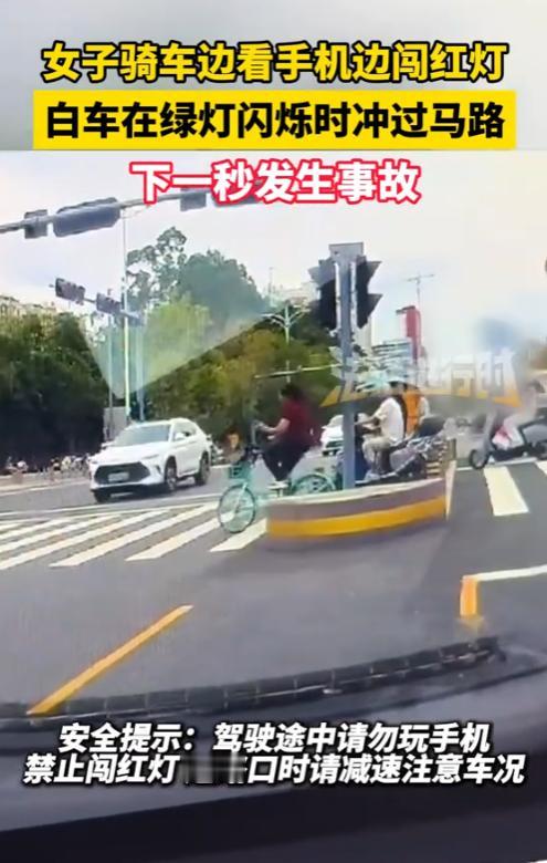 “这下后悔了吧！”2025年8月，广东，一女子低头在斑马线上看手机，骑着自行车闯