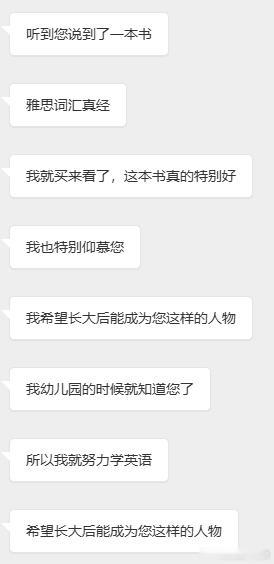 有同学说幼儿园的时候就知道我了想问下大家都是什么时候知道我的？