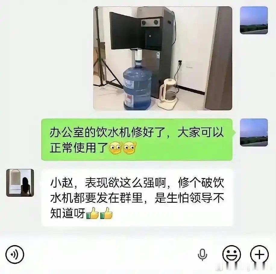 这种情况被怼了怎么办？​​​