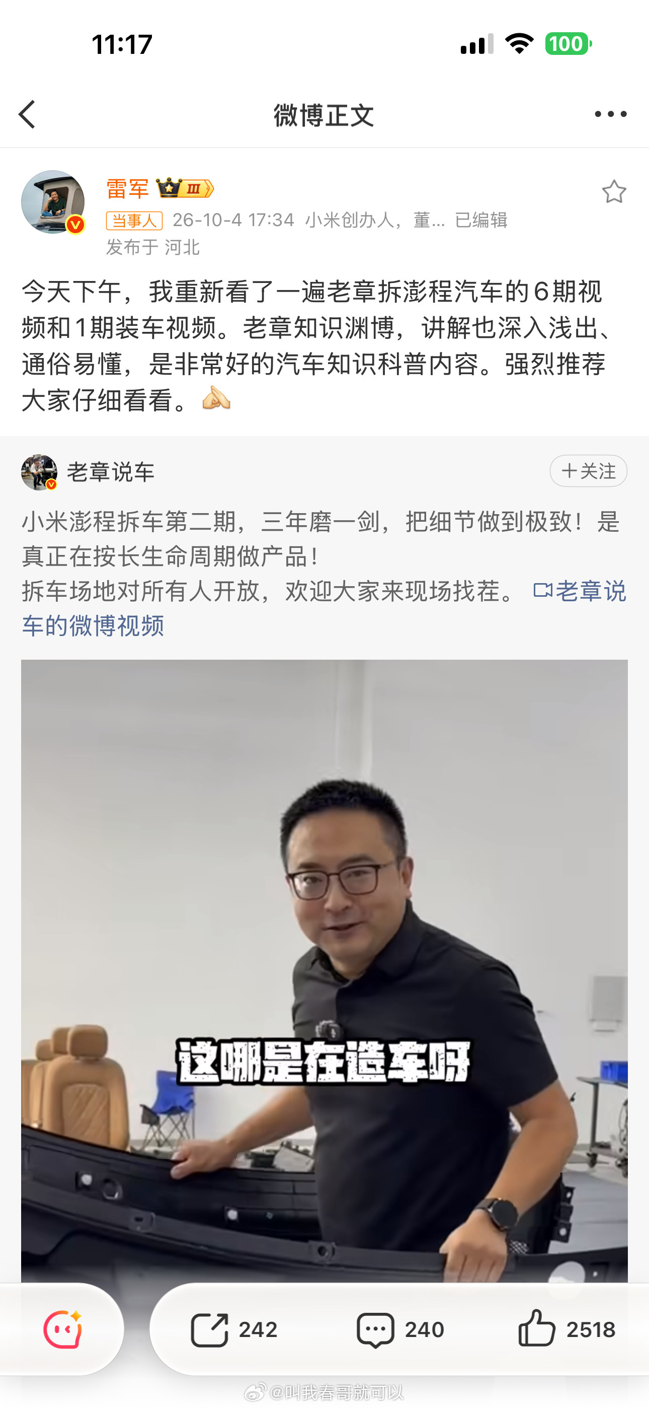 尊界懂车帝事情有点复杂了。被雷军点赞的汽车博主也评价了懂车帝踩断尊界v800刹