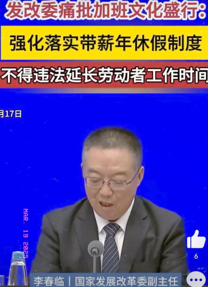 五一后，生活真要变天了！国家这次出手，直击痛点！劳动权益保障力度空前，一周4