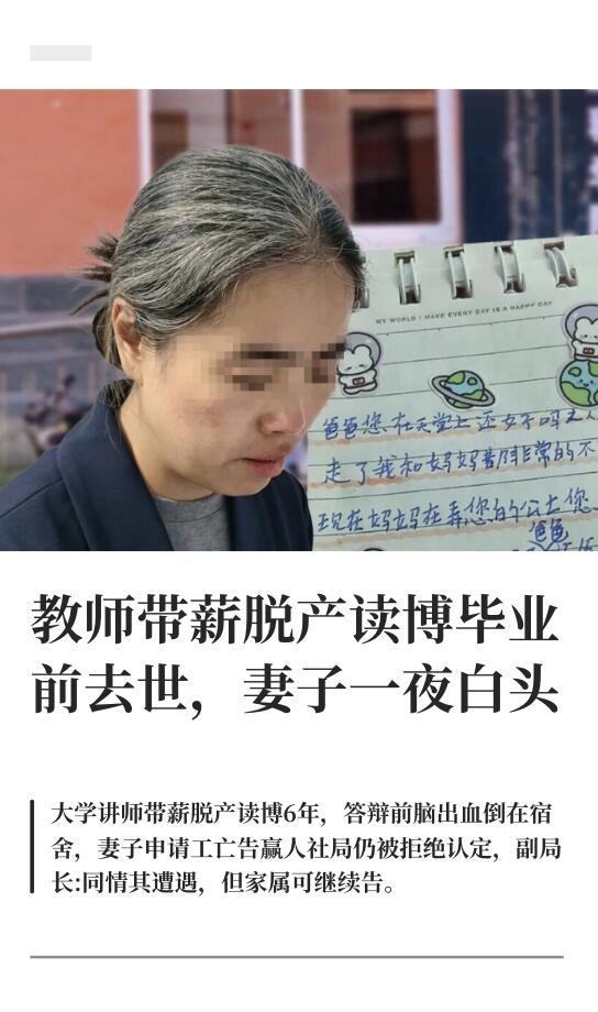 刷到这新闻真挺破防的。记者去张掖河西学院见了王晓雯，才三十多岁的人，头发白了一大