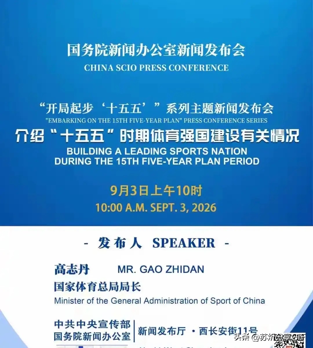 重拳清零！总局彻底出手！排坛饭圈歪风彻底凉凉，谁也别想例外大快人心！体育总局正式亮剑，专项整治体坛畸