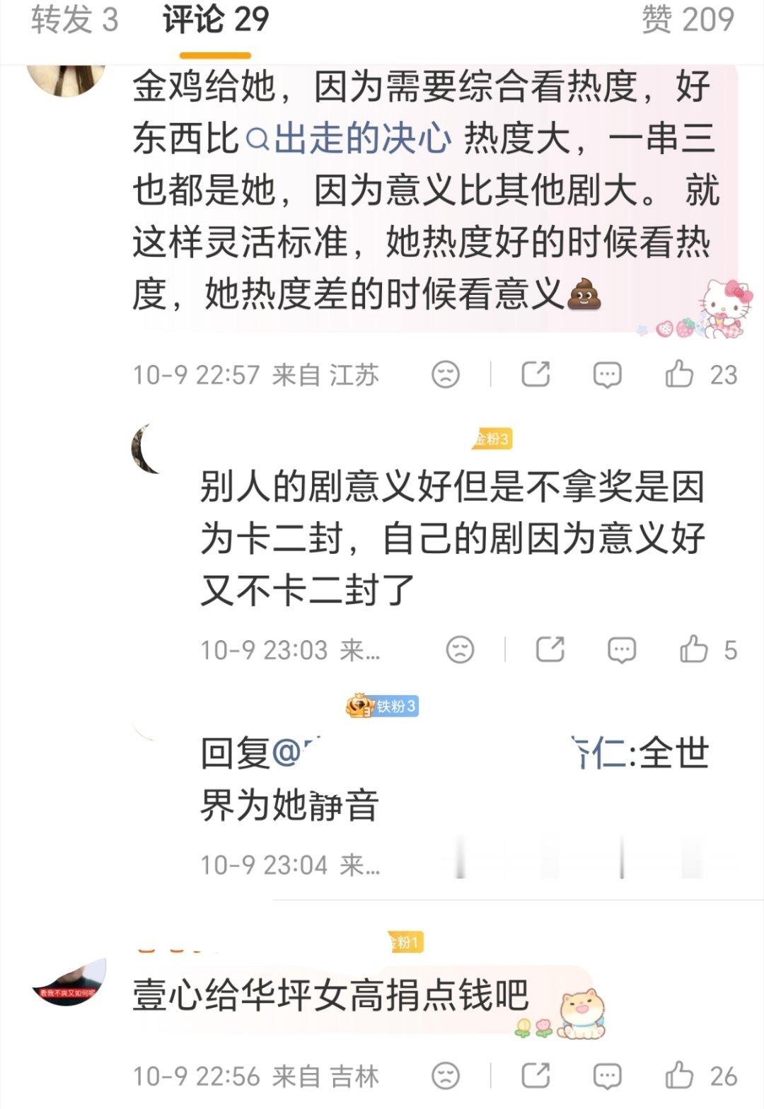 好嘴​​​