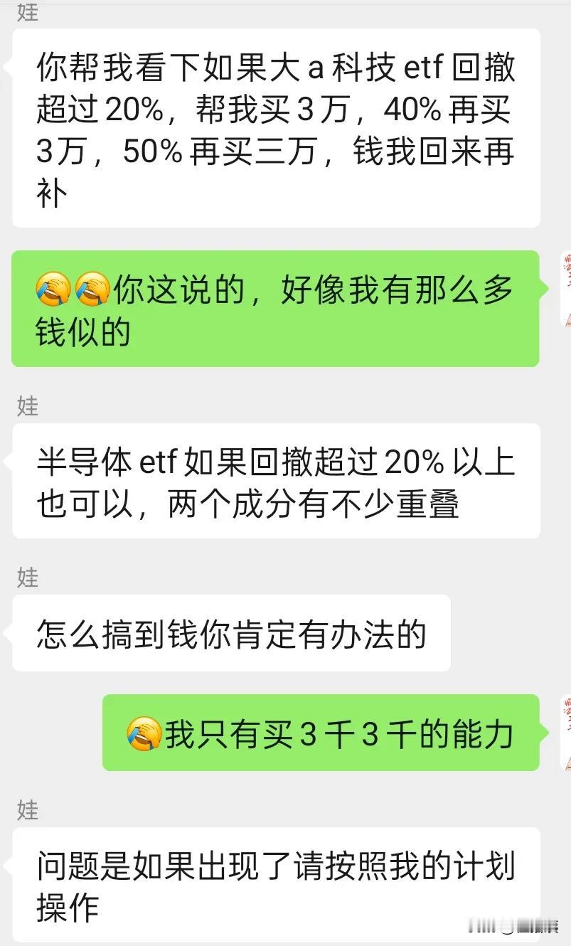 差点又上了儿子的当，我发现自己真的是笨，经常被套牢[捂脸哭]早上儿子发信息来，说