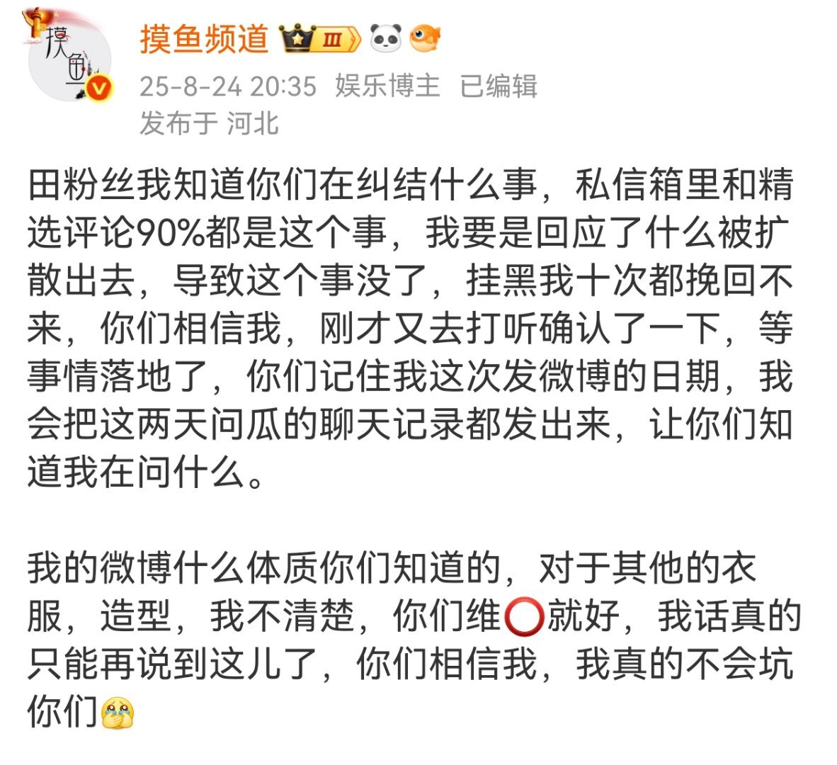 到了今天有个事我必须要说，田栩宁上星我一定都不惊讶，因为他本来10月份有一个咱妈
