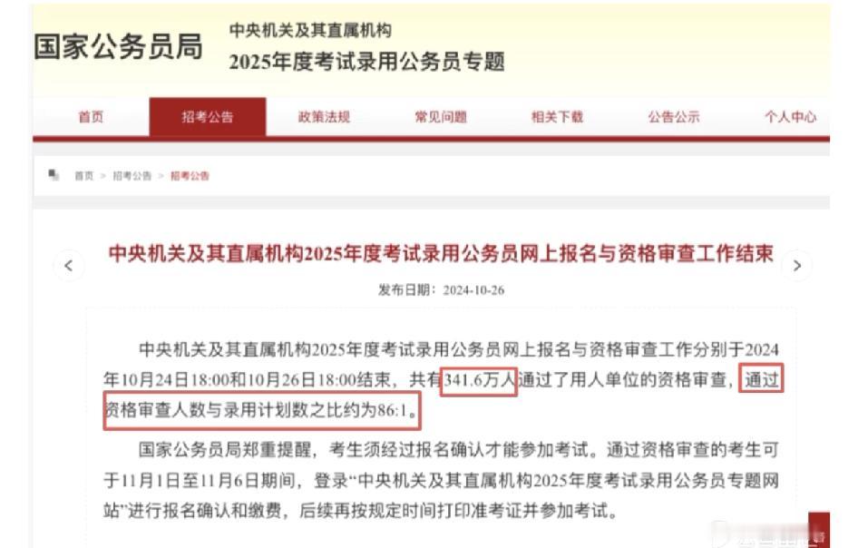 2026年国考371万，同比去年341万增加了30万人，平均竞争比98∶1比去年
