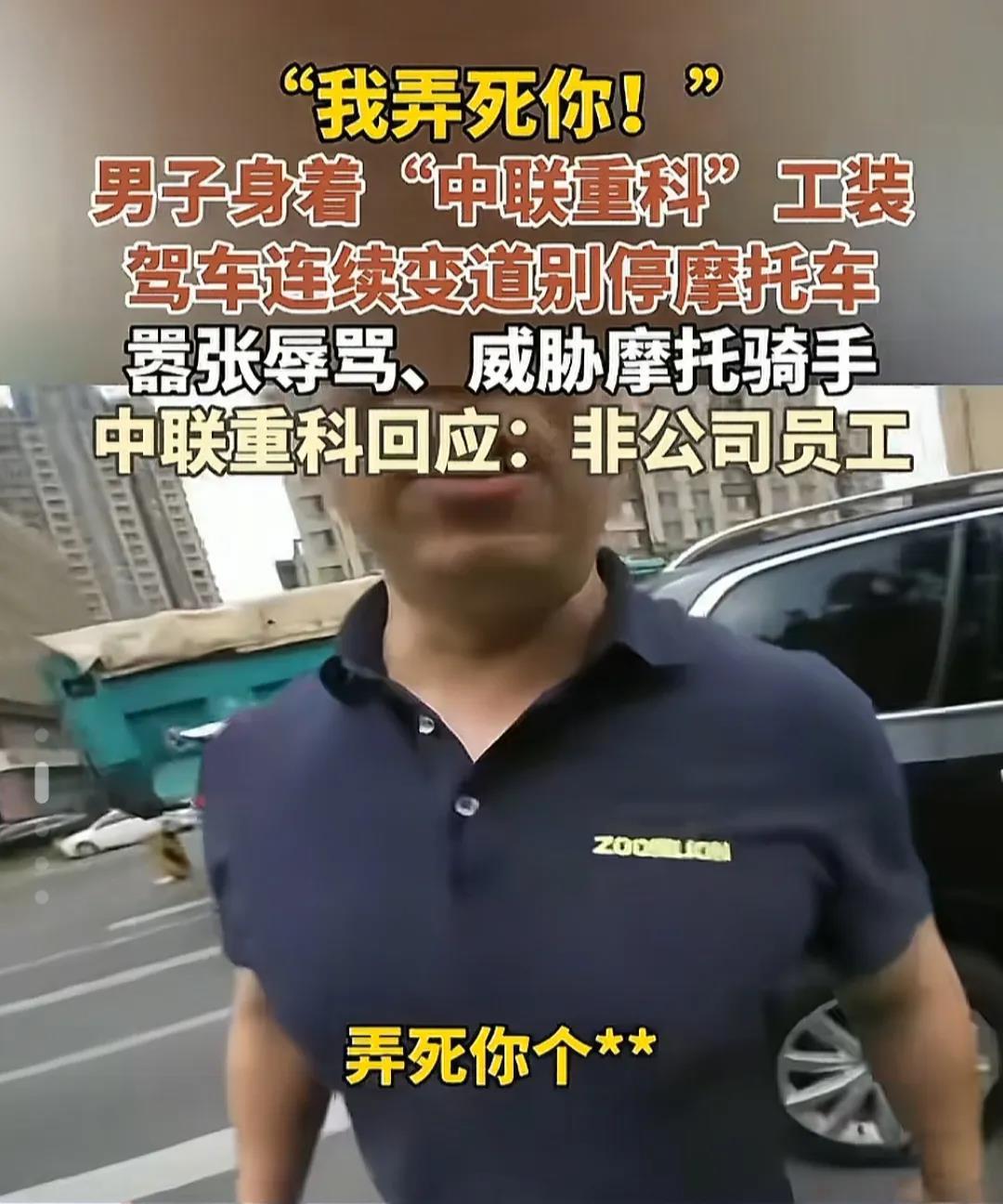 山东工装男别摩托车嚣张骂人后续来了工装男已经进去，不过摩托车的厂商老板张
