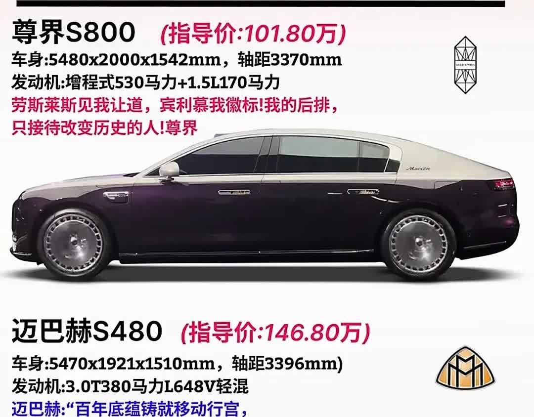 假如我要是有150万，我就选尊界。但我要是真有150万，就选迈巴赫！友友