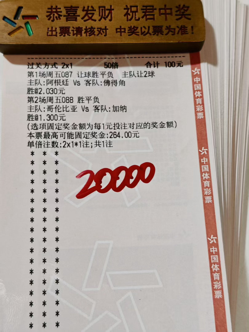 球王加油让我大哥大姐收