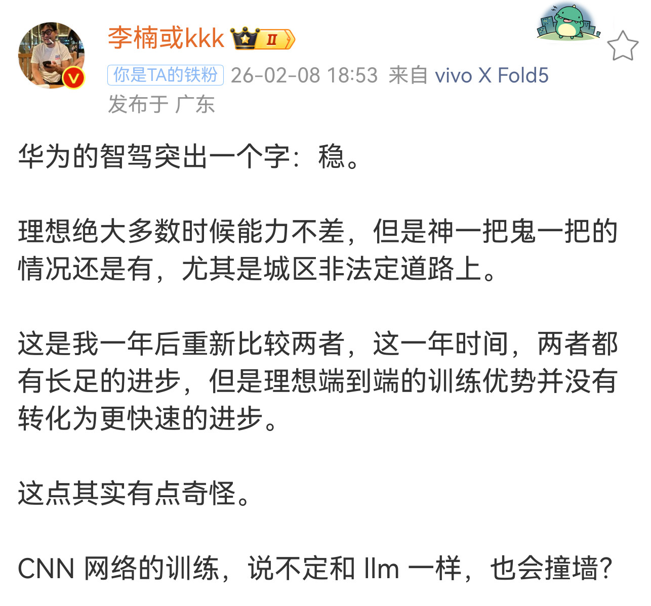 测试前：大量利益相关媒体吹华为。测试后：还是华为稳。建议在不了解的时候，不要这么