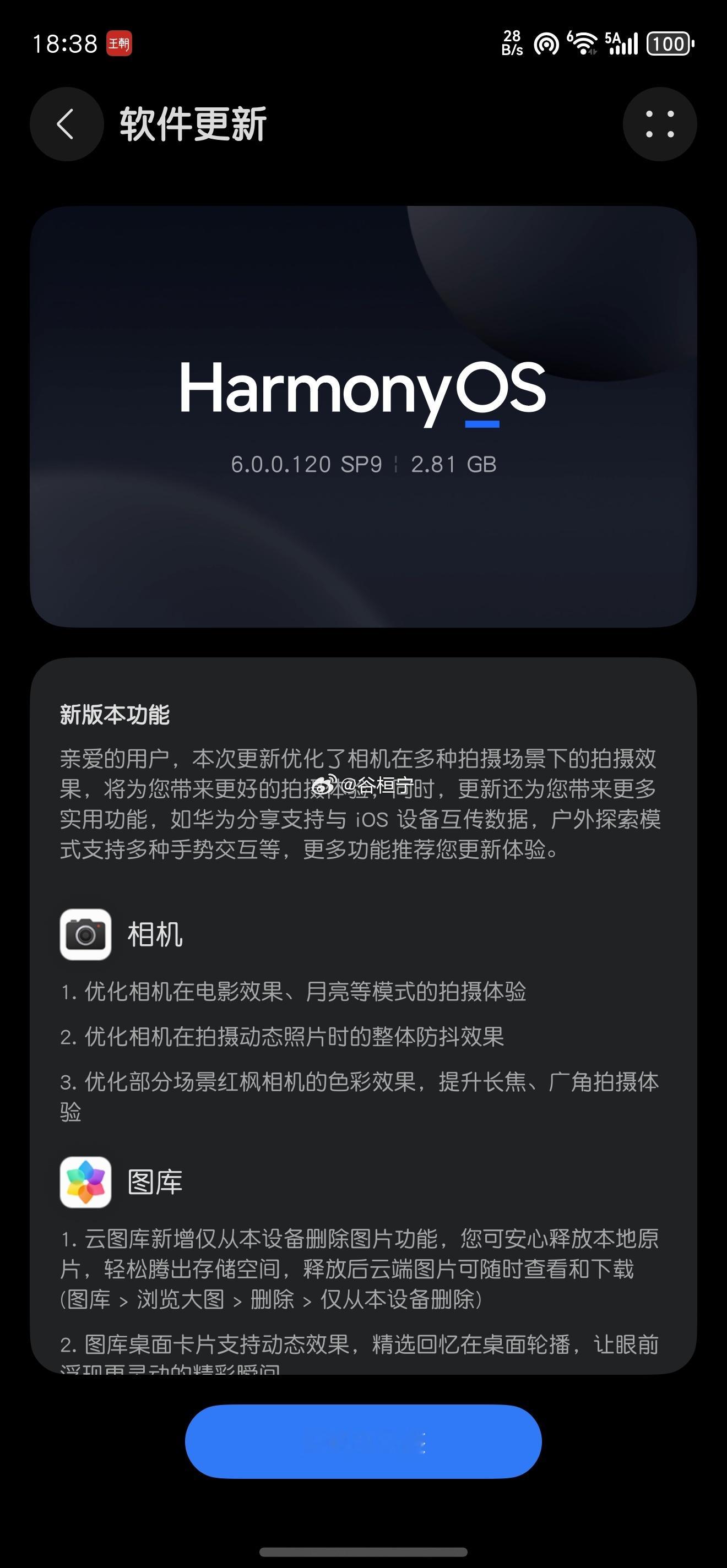 mate80系列推送了个大包，吸引我的是图二的功能