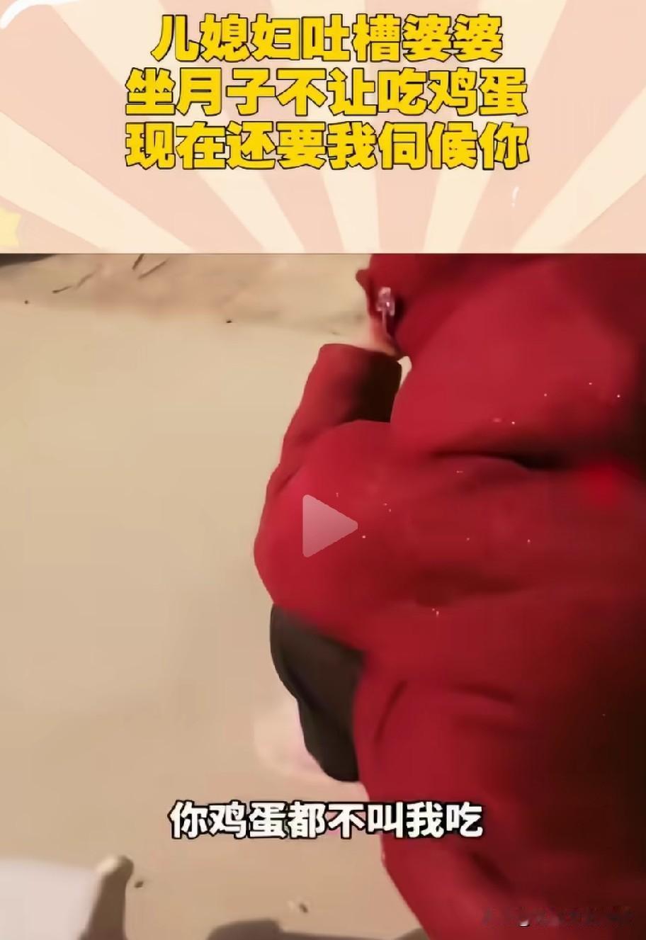 这样的婆婆以前看不起儿媳妇，如今被儿媳妇数落了一顿。女子年轻年轻的时候因为生了女